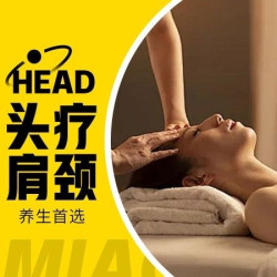 苗功夫 肩颈+头疗按摩（60分钟）