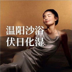 奈瑞儿 沙疗暖宫｜75min温阳沙疗化湿驱寒·全身疏通按摩