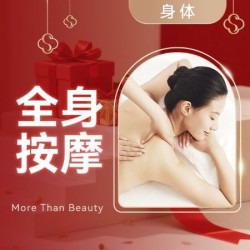 思妍丽 精油SPA｜全身SPA精油按摩｜SPA按摩全身