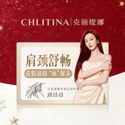 克丽缇娜 舒活肩颈·按摩放松