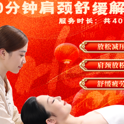 头道汤特色头疗 肩颈spa放松舒缓