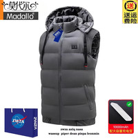 Madallo/莫代尔 自发热 男士电热马甲+充电宝
