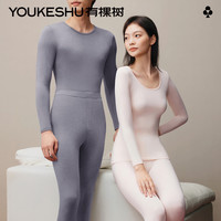 YOUKESHU/有棵树 抗菌暖姜升温 男士保暖内衣套装 L