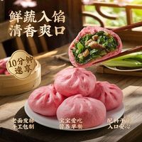 蔡林记香菇青菜包纯手工老面包子营养早餐懒人速食半成品加热即食