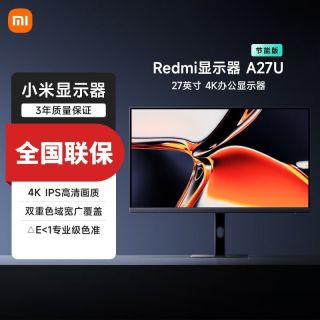 红米 A27U 节能版 27英寸4K显示器 双重广色域旋转升降显示器