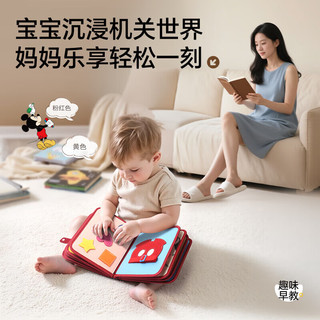 迪士尼（Disney）婴儿蒙氏早教布书儿童玩具0-1-3岁2土豪撕撕书一周岁宝宝生日礼物 米奇布书丨16大场景+探索+精美礼盒 新生儿见面礼婴儿玩具0-1岁男孩女孩周岁礼物新年礼物