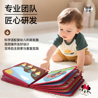 迪士尼（Disney）婴儿蒙氏早教布书儿童玩具0-1-3岁2土豪撕撕书一周岁宝宝生日礼物 米奇布书丨16大场景+探索+精美礼盒 新生儿见面礼婴儿玩具0-1岁男孩女孩周岁礼物新年礼物