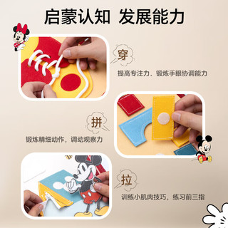 迪士尼（Disney）婴儿蒙氏早教布书儿童玩具0-1-3岁2土豪撕撕书一周岁宝宝生日礼物 米奇布书丨16大场景+探索+精美礼盒 新生儿见面礼婴儿玩具0-1岁男孩女孩周岁礼物新年礼物