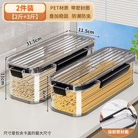 面条收纳盒食品级挂面意面长方形防虫密封保鲜盒冰箱葱香菜收纳盒