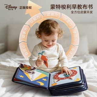 迪士尼（Disney）婴儿蒙氏早教布书儿童玩具0-1-3岁2土豪撕撕书一周岁宝宝 疯狂动物城布书丨16大场景+探索+尼克背包+精美礼盒 新生儿婴儿玩具0-1岁周岁新年