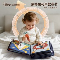 迪士尼（Disney）婴儿蒙氏早教布书儿童玩具0-1-3岁2土豪撕撕书一周岁宝宝 疯狂动物城布书丨16大场景+探索+朱迪背包+精美礼盒 新生儿婴儿玩具0-1岁周岁新年