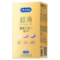  durex/杜蕾斯 超薄系列 避孕套