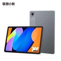 联想 小新Pad 2025款 11英寸平板电脑 8GB+128GB WiFi版