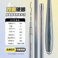 巧渔夫轻量鲫鱼竿超轻超细超硬极细28调鱼竿手竿鲤鱼竿台钓竿