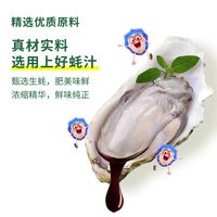 海天精制蚝油1kg炒菜凉拌点蘸耗油调味品蚝汁酱油老抽料酒酿造 生抽料酒蚝油香醋组合