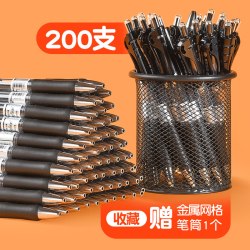 正彩 按动 中性笔