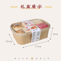 北京稻香村糕点礼盒年货礼盒大礼包春节北京特产饼干面包休闲零食小礼盒 8味11饼470g迷你盒