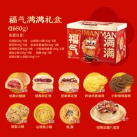 昆明冠生园梅花牌9口味年货零食坚果礼盒云腿酥云腿八宝饭