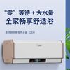 奥特朗 X2HH-E55B+X2DH-E55B 即热储水双模 电热水器