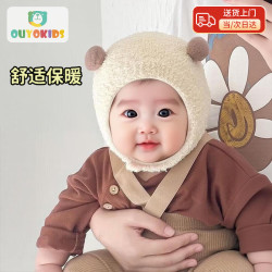 欧育 婴儿帽子秋冬季小月龄0-6-12个月婴幼儿新生儿保暖护男女宝宝耳帽  （建议头围38-48cm，0-2岁）