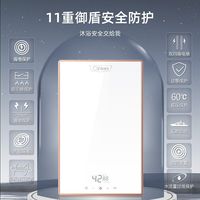  Otlan/奥特朗 蓝牙音乐 即热式电热水器