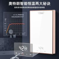 Otlan/奥特朗 F16B 恒温 即热式电热水器