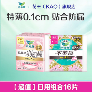  Laurier/乐而雅 特薄透气 女士卫生巾  16片