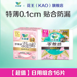  Laurier/乐而雅 特薄透气 女士卫生巾  16片