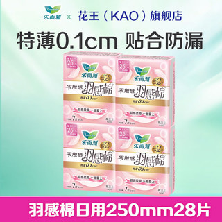  Laurier/乐而雅 特薄透气 女士卫生巾  25cm*28片
