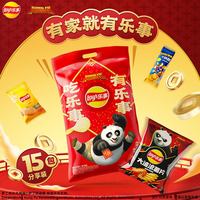 【禧物社】乐事薯片x功夫熊猫IP联名新年分享零食大礼包615g