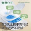 【出游礼包】全棉时代奈丝公主医护级日夜用纯棉卫生巾便携外出 21片