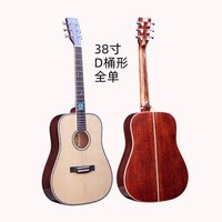 马丁密思36寸全单板民遥吉他41寸专业演奏加振电箱全实木乐器 38寸D桶形全单云杉桃花芯