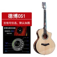 马丁密思36寸全单板民遥吉他41寸专业演奏加振电箱全实木乐器 德博OS1蓝牙加振电箱款全单吉他(默认发图片上的MS701,其它款）