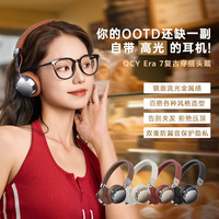 QCY Era7复古头戴式耳机美式无线蓝牙头戴降噪美拉德穿搭2025新款