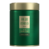 川红2025新茶 碧螺春绿茶 高山云雾茶叶 四川特产 自饮  品质三星级 125g*2罐