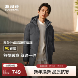 波司登 2025年新款羽绒服短款男款90绒通勤中长款防风连帽保暖外套 钢铁灰|8224