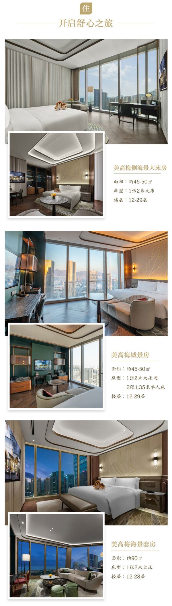 青岛美高梅酒店1晚套餐+可选早餐+周末不加价