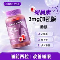 亚美唯他 褪黑素睡眠软糖【1.5mg*60粒】