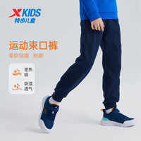 特步 XTEP儿童针织长裤冬季男女童小中大童柔软密热绒保暖御寒吸湿透气裤子 深奥蓝 130
