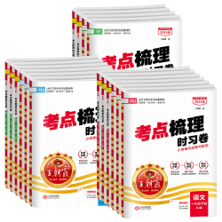 上下册》年级科目任选