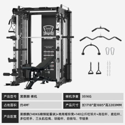 Snode 商用史密斯机综合训练器 黑麒麟+商用哑铃凳+140KG杠铃片