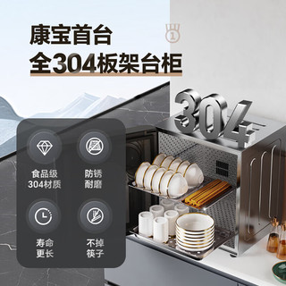  Canbo/康宝 XDZ55-KT 二星级消毒 消毒柜