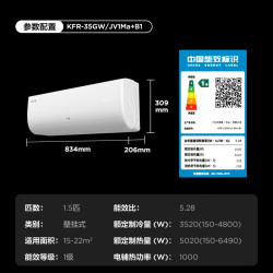 TCL 省电家空调1.5匹新一级能效冷暖WIFI