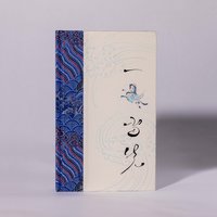 2026年四季惜福马年版笔记本本子记事本日记本学习笔记本初中生每日计划高颜值手帐办公西西弗