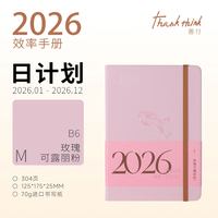 2026年四季惜福马年版笔记本本子记事本日记本学习笔记本初中生每日计划高颜值手帐办公西西弗