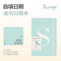 2026年四季惜福马年版笔记本本子记事本日记本学习笔记本初中生每日计划高颜值手帐办公西西弗
