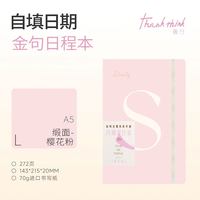 2026年四季惜福马年版笔记本本子记事本日记本学习笔记本初中生每日计划高颜值手帐办公西西弗