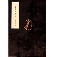 2026年四季惜福马年版笔记本本子记事本日记本学习笔记本初中生每日计划高颜值手帐办公西西弗