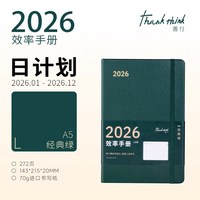 2026年四季惜福马年版笔记本本子记事本日记本学习笔记本初中生每日计划高颜值手帐办公西西弗