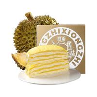  熊治 猫山王榴莲 榴莲千层蛋糕